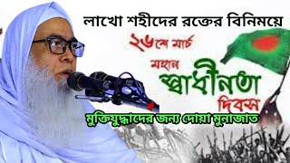 Sheikh Maulana Abdul Awal Sahib new bangla waz 2023 || মাওলানা আব্দুল আউয়াল সাহেবের নতুন বাংলা ওয়াজ