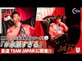 【メダリスト密着】「#永瀬すぎる」 阿部一二三のテンションも上がる言葉｜柔道 TEAMJAPAN【English Subtitles】