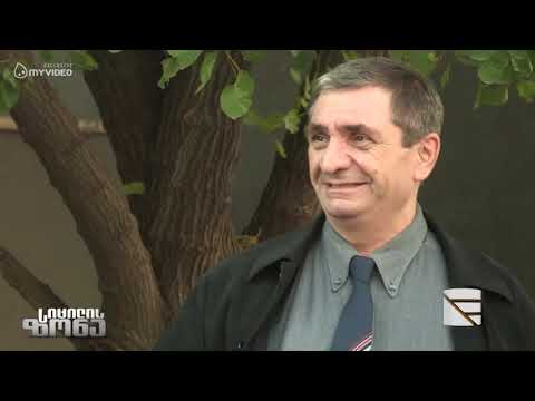 სიცილის ზონა -  გადაცემა 147 sicilis zona