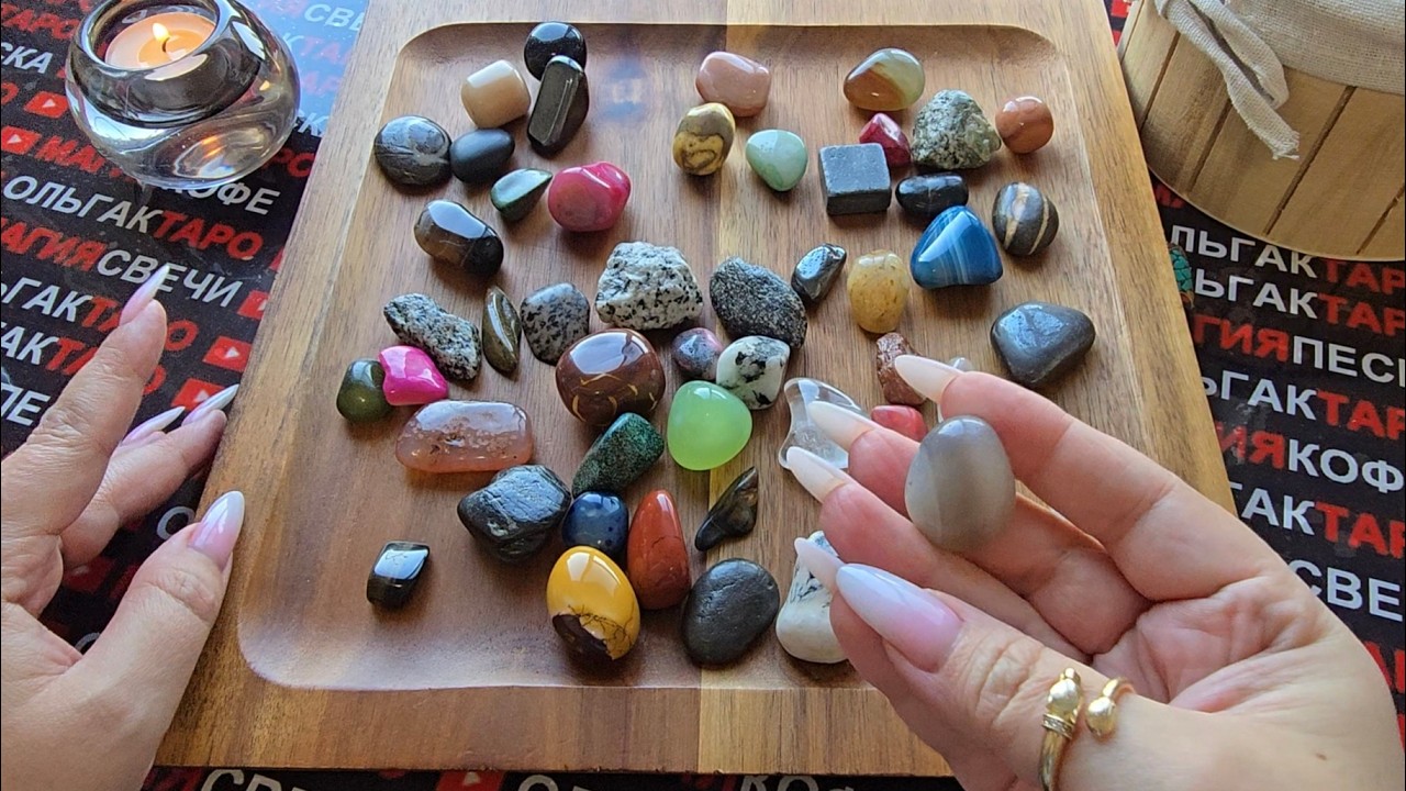 🕊️ЧТО СЛУЧИТСЯ💯 С МИНУТЫ НА МИНУТУ⏰ СО ДНЯ НА ДЕНЬ🍀💗❓ Волхование на камнях💎🧿