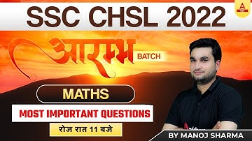SSC CHSL 2022 | SSC CHSL Maths Classes by Manoj Sharma | MOST IMPORTANT QUESTIONS