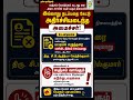 🚨 "மூட்டைக்கு ₹50 லஞ்சம்!" விவசாயி புகாரில் எழுத்தர் பணியிடை நீக்கம் #tvk #tvkministers #tnministers