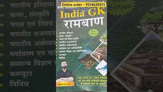 Mind map Madan sir India GK ramban