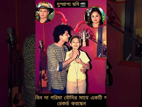 Https Www Facebook Com Share 1K5Gt1JhVT I Really Miss You Jubin Da Joi Jubin Da Joi Jubin 