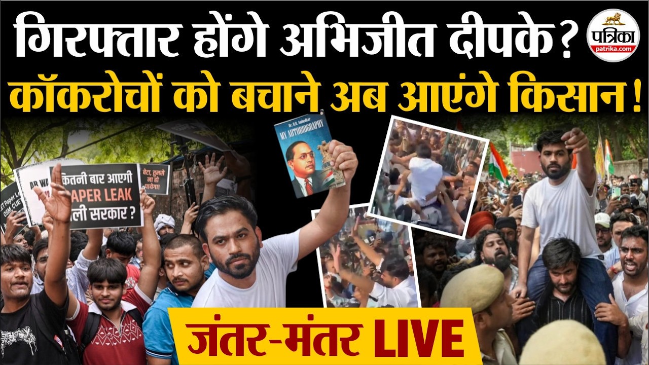 Cockroach Janata Party Protest : कॉकरोचों को बचाने आएंगे किसान? Abhijeet Dipke | CJP |