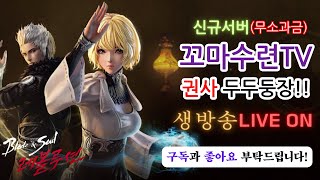 [블소레볼루션] 2월 말 업데이트 관련 안내 나왔네요.,...? - 2024. 2. 16