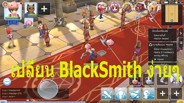 Ragnarok m blacksmith ต แล วไม ได เง นเพ ม