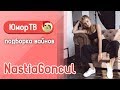 Настя Гонцул [nastiagoncul] -  Подборка вайнов #15