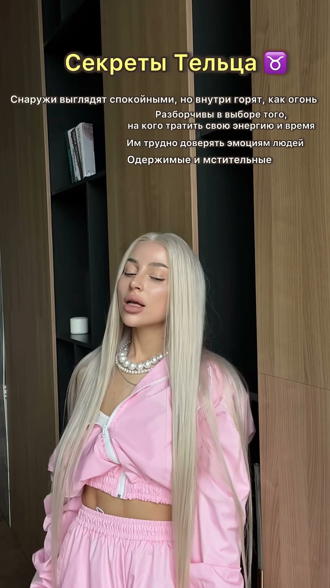 Про какой зз делаем дальше? #рек #рекомендации #гороскоп #зз #телец # ...