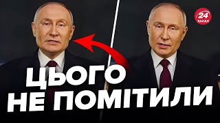 🤡ДИВНА ДЕТАЛЬ у новорічному зверненні ПУТІНА / Росіяни НЕ ЗРОЗУМІЛИ / Інтерес до 