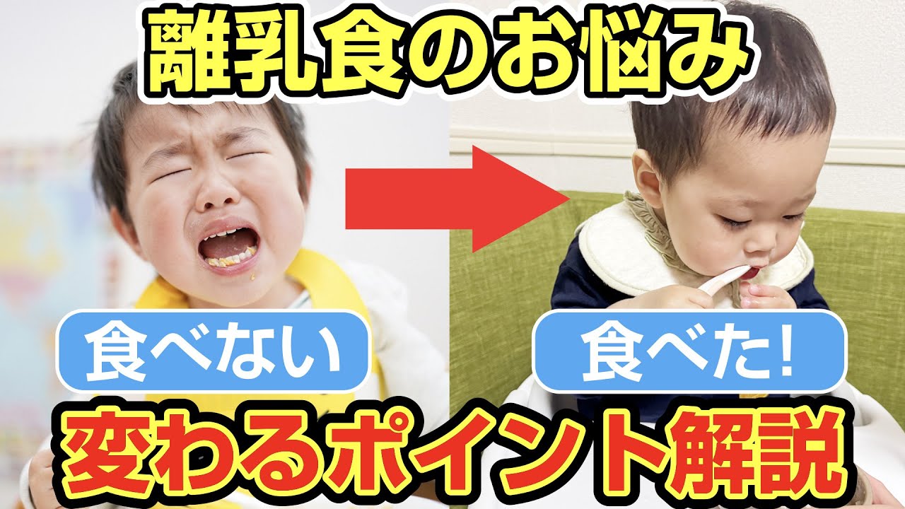 離乳食「食べない」問題、これで解決！赤ちゃんが食べる魔法はこれ！
