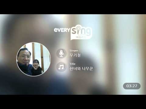 [everysing] 선녀와 나무꾼