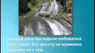 Мои летние каникулы