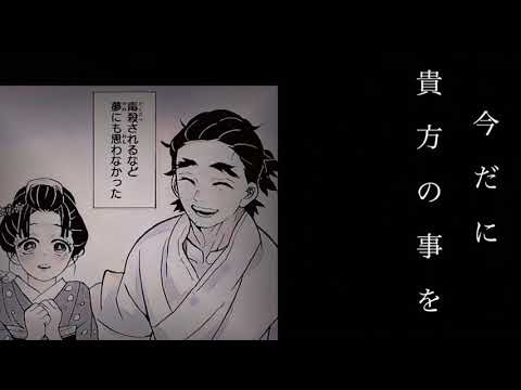 鬼滅の刃 Lemonー猗窩座 恋雪