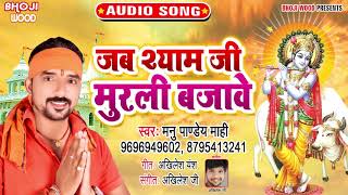 Bhojpuri songs, film को पसंद करते हैं तो
subscribe करें now:- https://goo.gl/a0vthr hit song album :-
kanha raas rachawele :...