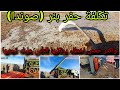 تكلفة حفر بئر في المغرب عمقه 60متر  واكثر خمس اخطاء يرتكبها الناس عليك تجنبها.