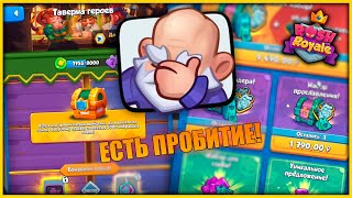 RUSH ROYALE | КОЛОДА ДЛЯ ФРАКЦИИ И ОЧЕРЕДНАЯ ПОРЦИЯ ДОНАТА