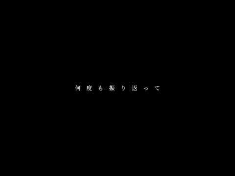恋心よあたしにきっと幸あれ