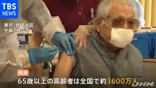 高齢者のワクチン接種始まる 小池知事「ほんのごく一部」［新型コロナ］