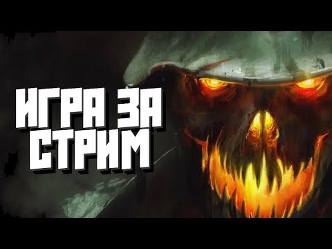 ПОЛНОЕ ПРОХОЖДЕНИЕ | NAZI ZOMBIE ARMY