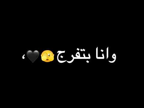 عارف وناسي مكبر راسي عصام صاصا حالات واتس     عصام صاصا لايك اشتراك