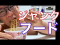 ジャンクフードで傷ついた心を癒やせる！？ピザ2切れ、馬肉ウィンナー4本、チキンラーメン、鶏胸肉で飯トレ