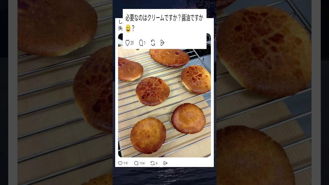 失敗したシュー生地が面白いw