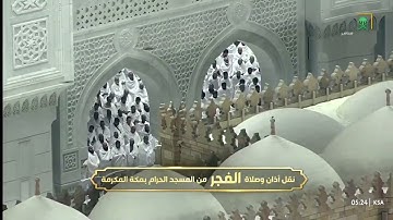 سورة البقرة من صلاة الفجر 1 جمادى الأولى 1447هـ فضيلة الشيخ د.الوليد الشمسان حفظه الله