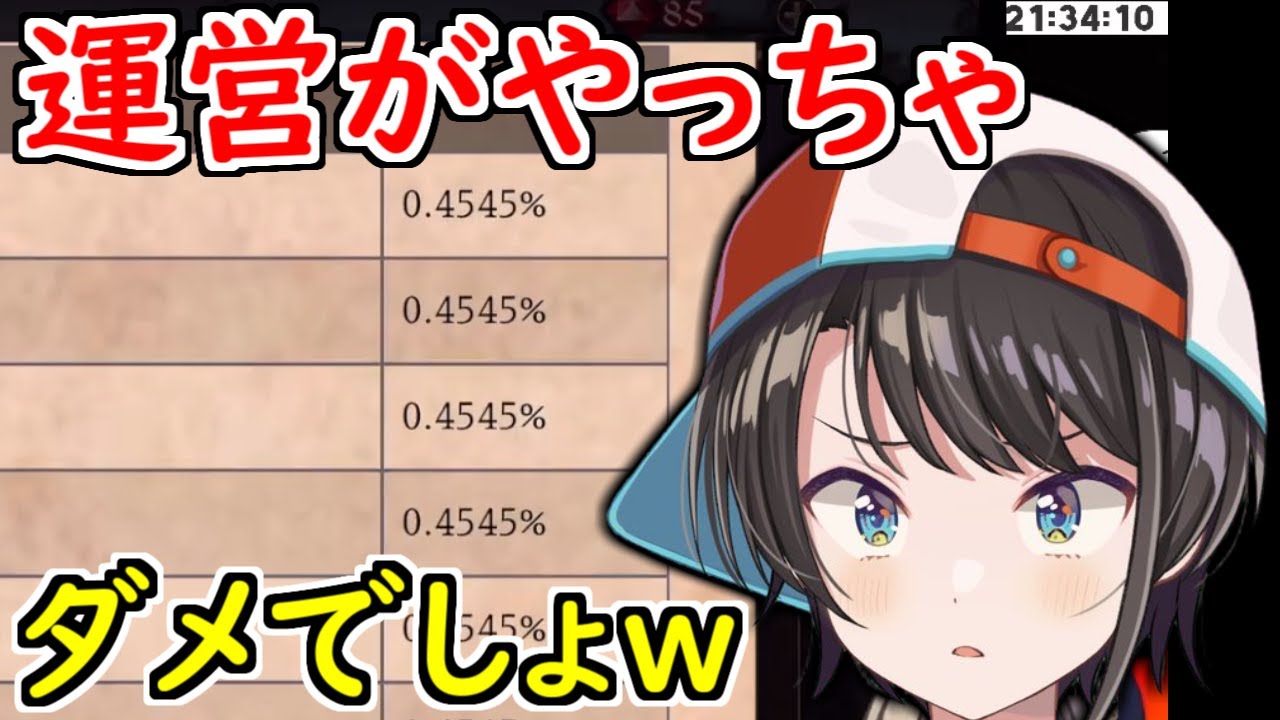 【大空スバル】バレンタインに最高の戦略ゲーを満喫するスバル【ホロライブ/切り抜き/Vtuber/Sausage Legend2】