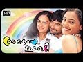 Malayalam Full Movie Angane Thudangi Nithya Menen Movies