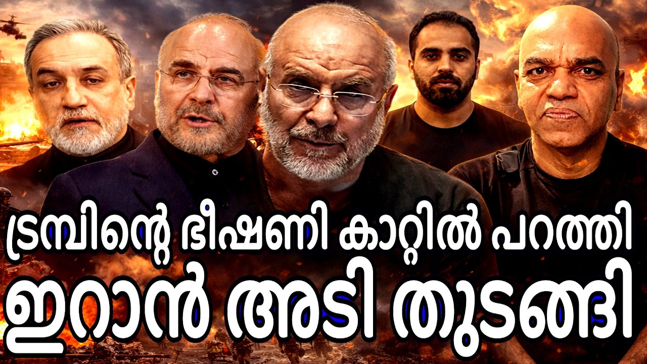 ഹർമൂസ കടലിടുക്കിൽ ഇനി എല്ലാ യുദ്ധ കളിയും ! Israel America gulf  VS Iran !