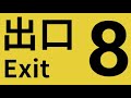 直播 深夜探訪 8號出口 Mirror Alton Ft AngusNoBeef 直播 深夜探訪 8號出口 Mirror Alton Ft AngusNoBeef