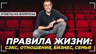 картинка: Правила жизни от Ицхака Пинтосевича. Всё об успешных отношениях, бизнесе и деньгах.
