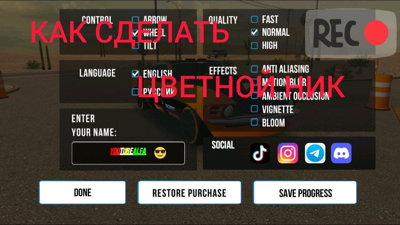 цветные ники для игр. цветные ники коды ники в кар паркинг. как сделать цветной ник в кар. цветные ники в кар. цветные ники.