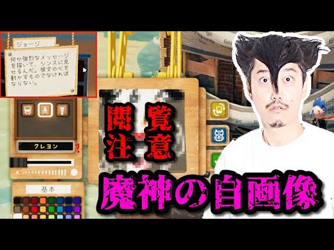 【閲覧注意】世にも恐ろしい自画像を描いてしまう布団ちゃん　2023/05/09