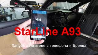 Запуск двигателя с телефона и брелка StarLine A93