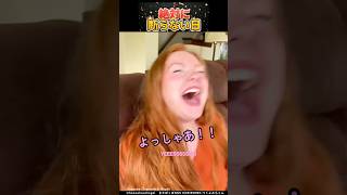 絶対に断らない日 #shorts