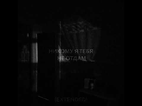 Линда - Никому я тебя не отдам (Remastered)
