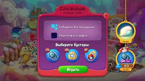 Fishdom 1338 Hard Level - NO BooSTERS