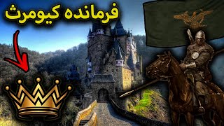 شروع ماجراجویی جدید با فرمانده کیومرث?تلاش برای ساخت یک امپراطوری جدید?| mount and blade 2 PART1