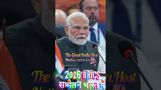 Brics Summit 2026 Host