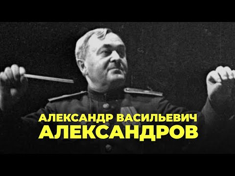 Выдающиеся рязанцы. Александров Александр Васильевич