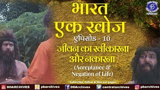 Bharat Ek Khoj | Episode-10 | Acceptance and Negation of Life