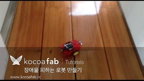 아두이노 장애물 피하는 로봇 만들기 : 코코아팹/오렌지보드_Arduino board project