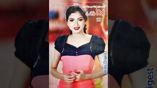 Rida Digest (June 2022)