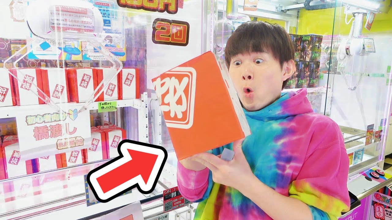 検証」クレーンゲーム謎の福袋の中身は闇か光か？調べてみたら