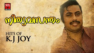 Hits Of K J Joy  Malayalam Old Hit   Malayalam Melody   Malayalam Evergreen 