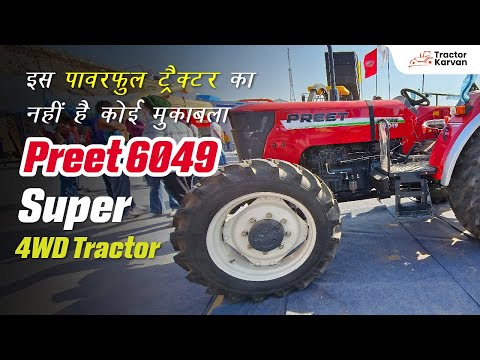 स्टाइल और फ़ीचर्स से भरपूर Preet 6049 Super 4wd Tractor | Full Review in Hindi