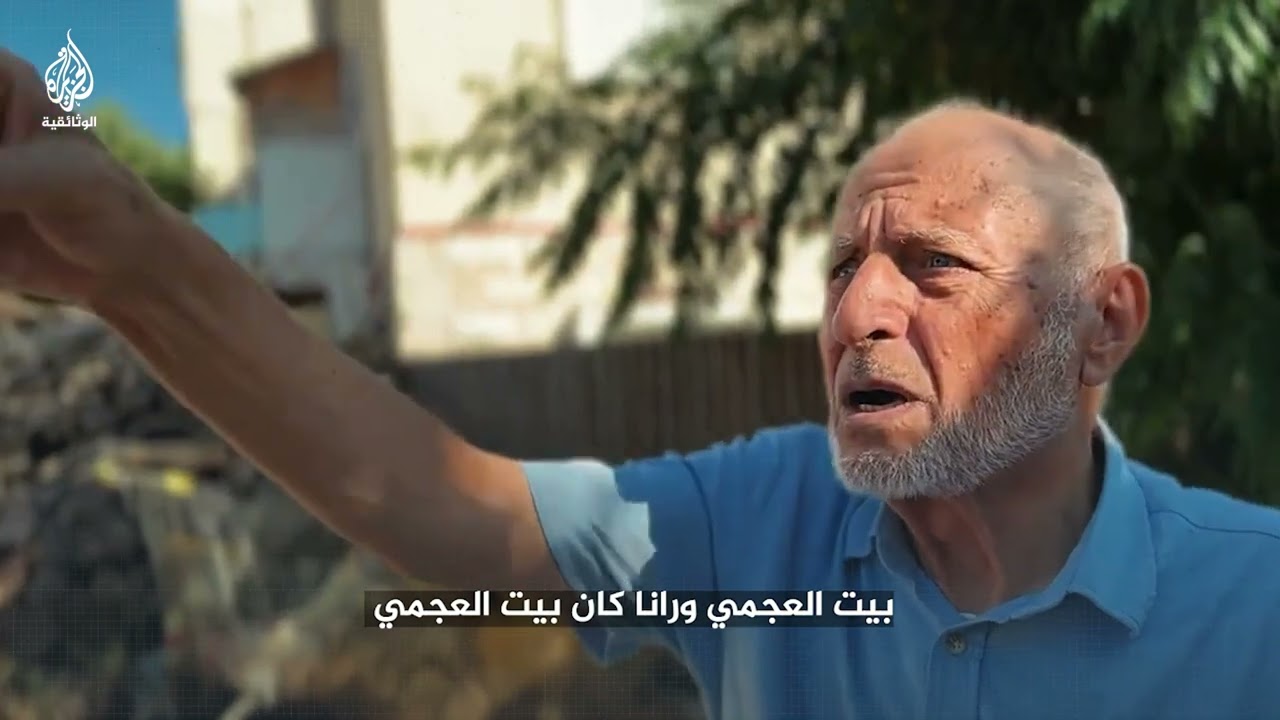 فلسطيني مُهجّر يعاين ما تبقى من بيته لأول مرة بعد 75 عاما