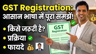 GST Registration 2026 Full Guide 🔥 कौन कराए? Limit, Documents, Process & Benefits Explained in Hindi